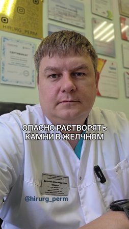 Опасно растворять камни в желчном