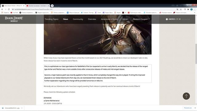 НОВЫЙ КЛАСС ARCHER на Глобале l Мини обзор [Black Desert Mobile] смотреть онлайн