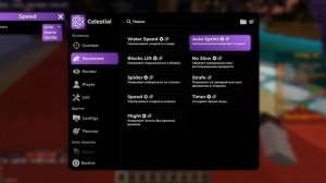 КАК СДЕЛАТЬ КОНФИГ ПОД CELESTIAL 1.04 PRE / ОБЗОР ПРИВАТНОГО ЧИ