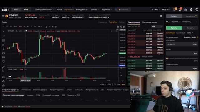 СПОТОВАЯ ТОРГОВЛЯ НА БИРЖЕ BYBIT! Обучение за 10 минут с т?