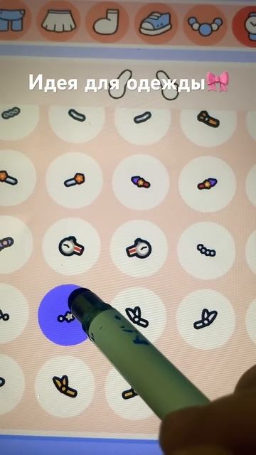 Идея для одежды#токабока #tocaboca #funnyrat #smartphone #ratlove #тока смотреть онлайн