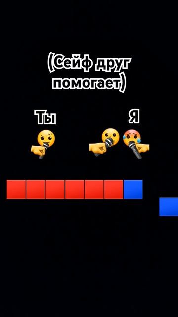 😥вас должно быть больше ребят я и мой друг выграли смотреть онлайн