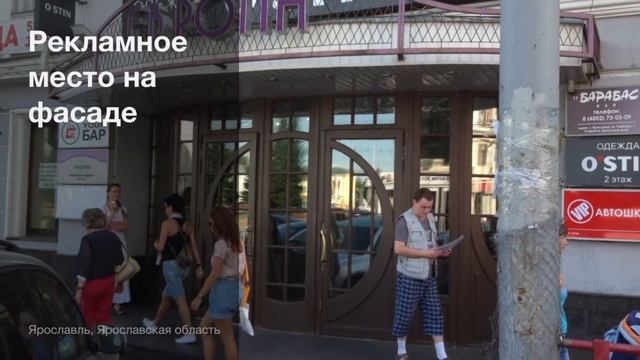 #Продаю_коммерческое_помещение в  ТЦ Европа, ул. Свободы, центр города Ярославля. 431 кв. метр.