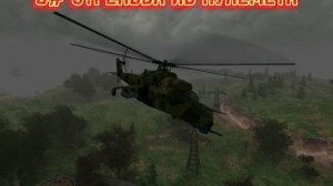 Звуки вертолета из сталкера