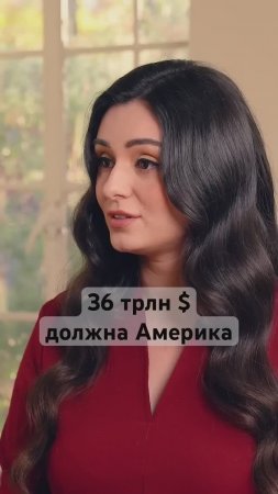 Госдолг США — это проблема? #америка #деньги #доллар #экономика