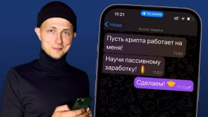 Простые способы пассивного дохода в крипте: тестирую все сразу