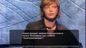 Русская рулетка (Первый канал, 08.01.2003) (Дата съёмок - 19.11.