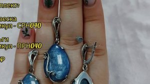 Кианит - магические свойства камня, серебряные украше?