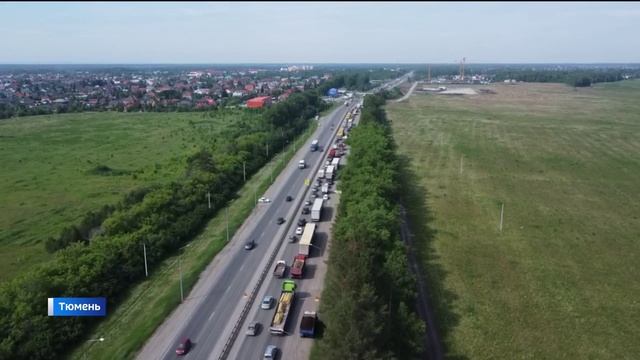Строительство развязки на Московском тракте вызвало большие пробки в Тюмени