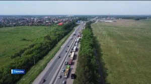 Строительство развязки на Московском тракте вызвало большие пробки в Тюмени