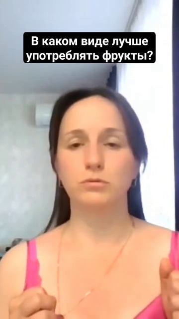 как лучше есть фрукты? смотреть онлайн