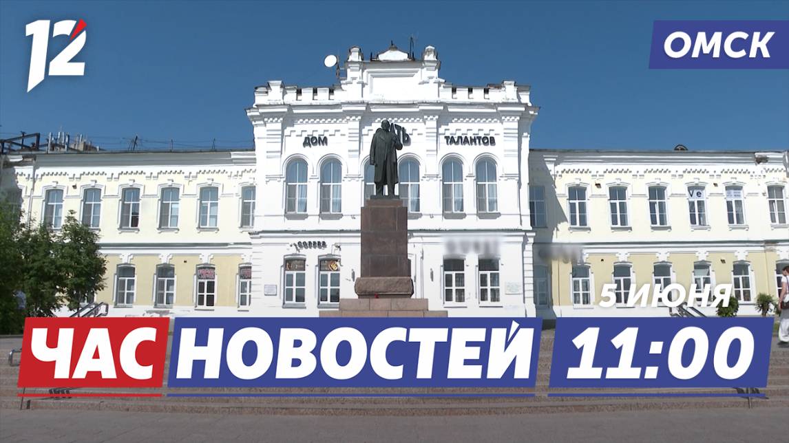 Улица Музейная / Травмы и возвращение / Айти-специалисты. Новости Омска