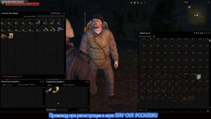 Stay Out Банкротим Поставщика) Часть 2 Stalker Online