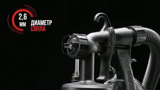 HD 161023 Краскопульт электрический Ресанта ЭКП 700В Промо