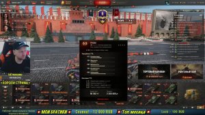 Розыгрыш ЗОЛОТА Мира Танков | Играю на имбовых танках 8-10 уровня