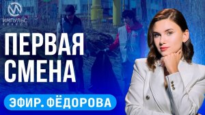 Эфир. Ледоход пришёл. Акт вандализма. Лишение прав