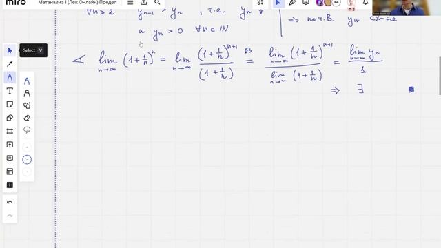 § 2.7 Второй замечательный предел | Конс. 4 | Правдин К.В. | смотреть онлайн