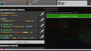 Гайд как зайти на сервер Тумки в Майнкрафте