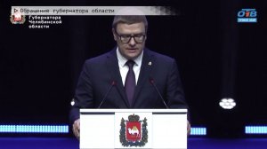 Время местное. Эфир: 05-06-2025 - Обращение губернатора области