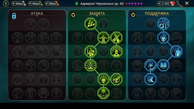 Адмирал Черноклык: Гайд на нового Лидера Фракций / Raid Sh смотреть онлайн