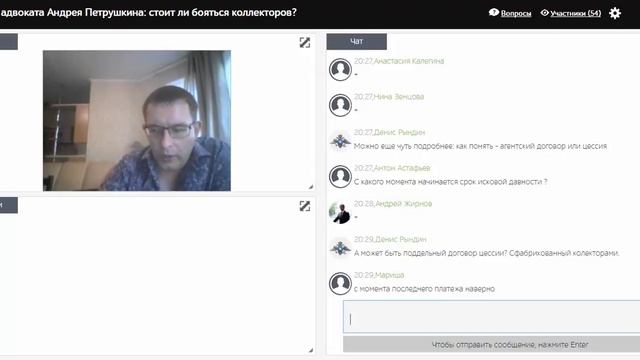 Стоит ли бояться коллекторов ? Андрей Петрушкин 24 08 2016 смотреть онлайн