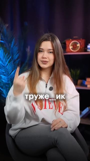 ПРОВЕРКА ПРИРОДНОЙ ГРАМОТНОСТИ #сотка #тест #русскийя? смотреть онлайн