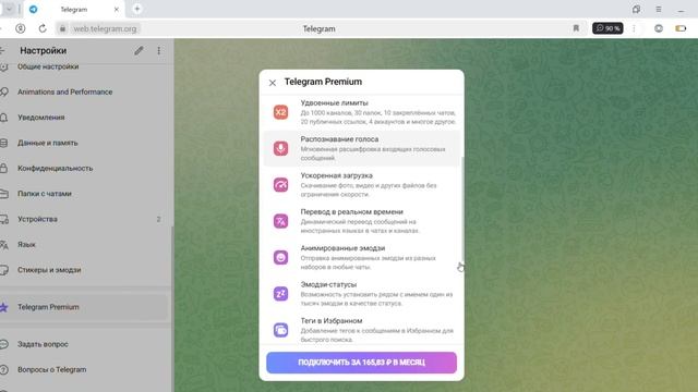 Как купить telegram premium? смотреть онлайн