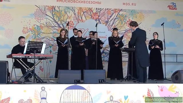 Московский ансамбль духовной музыки "Благовест" - Земля и солнце