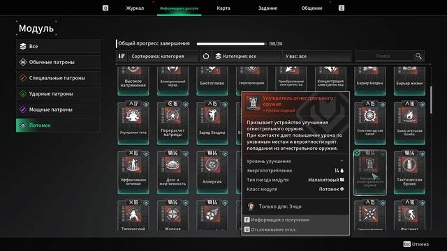 ☢️ФИНАЛЬНЫЙ БИЛД НА ЭНЦО В The First Descendant смотреть онлайн