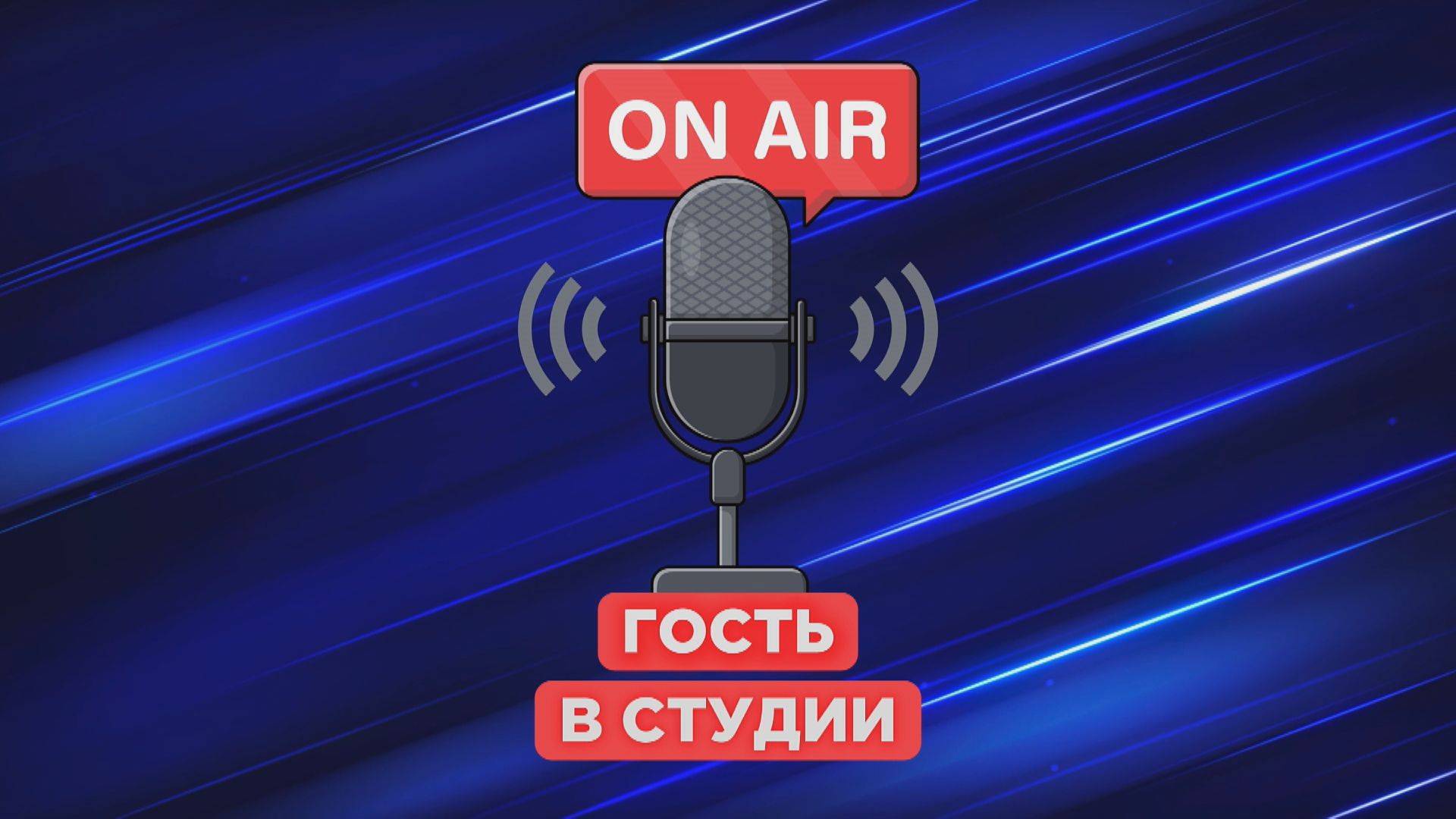 ЦИФРОВОЙ РУБЛЬ: МИФЫ И РЕАЛЬНОСТЬ