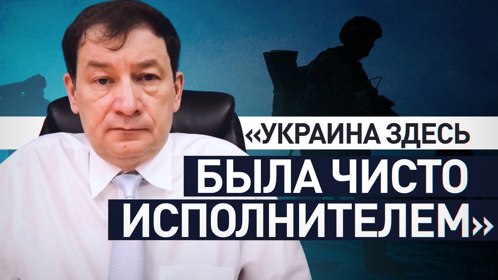 «Прослеживается рука и уши западных спецслужб»: Полянский — о том, кто стоит за терактами Киева