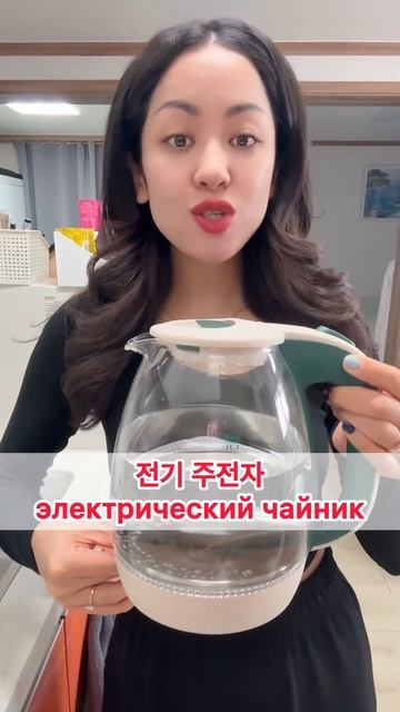 🇰🇷Техника в доме #корейский #korean #корейскийязык #кор? смотреть онлайн