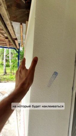 Незаменимый ингредиент для тёплого каменного дома.