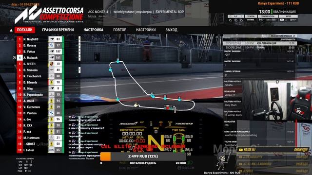 Научите Ездить в Assetto Corsa Competizione + fanatec csl dd смотреть онлайн