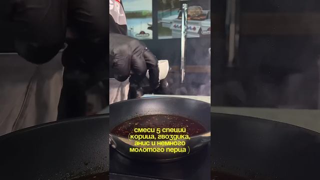 Сычуаньский соус как в Рик и Морти! бедра на гриле 🤤#г? смотреть онлайн