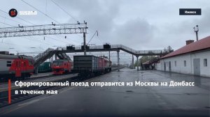 Более 100 тонн стройматериалов отправила Удмуртия на Донбасс