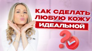 Как подготовить кожу к солнцу и сохранить её здоровой? Все секреты!