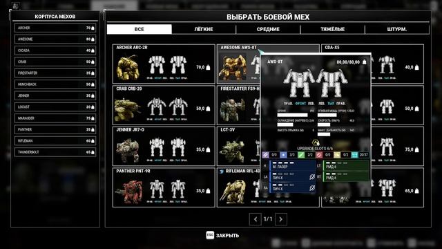 Mechwarrior 5 Mercenaries (Прохождение - часть #19)