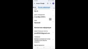 как изменить название почты gmail на телефоне