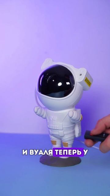 Проектор в виде космонавта в скафандре смотреть онлайн