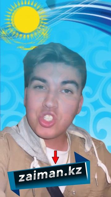 Картаға қарыз | Займ на карту в Казахстане онлайн смотреть онлайн