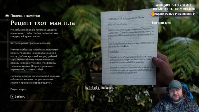 #8 INDIANA JONES AND THE GREAT CIRCLE Прохождение - КИТАЙ И СИАМ смотреть онлайн