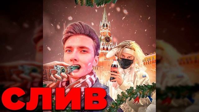 JesusAVGN, Nekoglai - Триколор Без мата 2025 смотреть онлайн