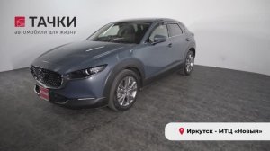 Mazda CX-30
