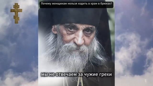 Почему женщинам нельзя ходить в храм в брюках_ смотреть онлайн
