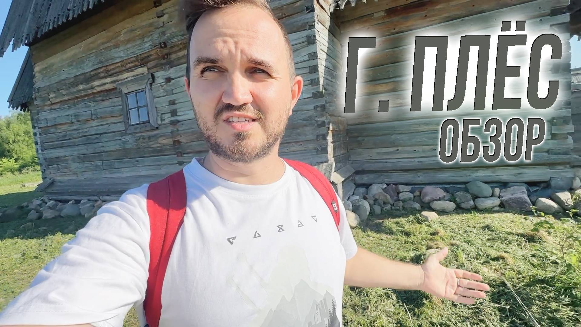 Плёс – Уютный Город на Волге! Полный Обзор: Что Посмотреть, Как Город Выглядит Глазами Туриста