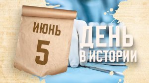 День основания русского хирургического общества. "День в истории"