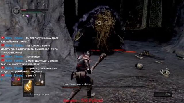 NG+6 Нито Повелитель Могил Dark Souls Remaster Пиромант без прок? смотреть онлайн