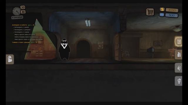 Beholder ►Симулятор Стукача