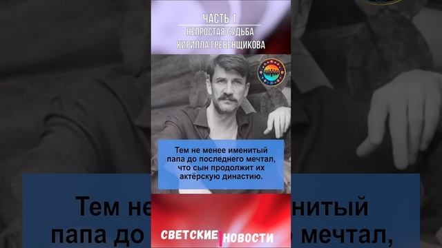 Часть 1. Непростая судьба Кирилла Гребенщикова #гребен смотреть онлайн